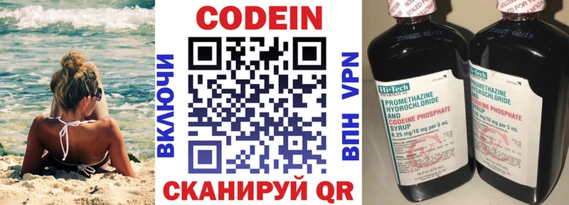 Кодеин напиток Lean (лин)  Сортавала 