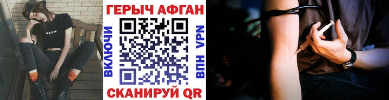 Героин Афган  купить наркотики цена  Сортавала 